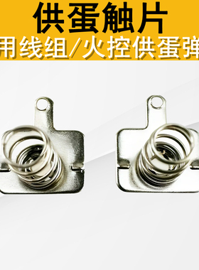 精击SR16SLR激趣LDX司马司俊波壳弹片配件供电片弹簧触片