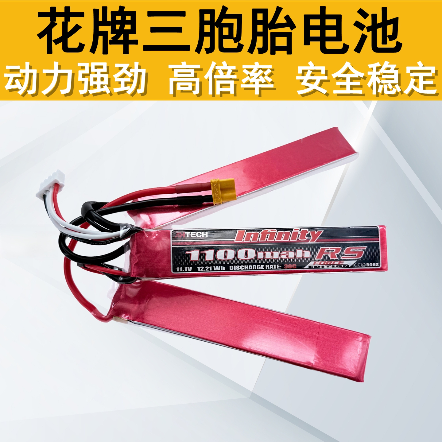 花牌三胞胎电池前出线装饰锂电池