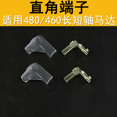 马达快拆直角90度接线端子