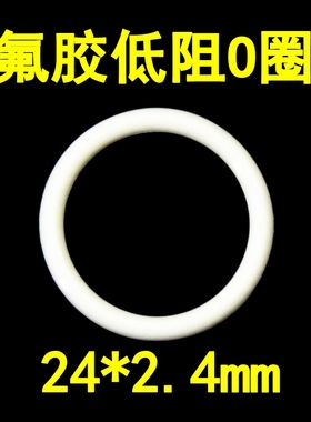 低阻力氟胶O型圈精击激趣LDX司马司俊天梯拍头气密O圈