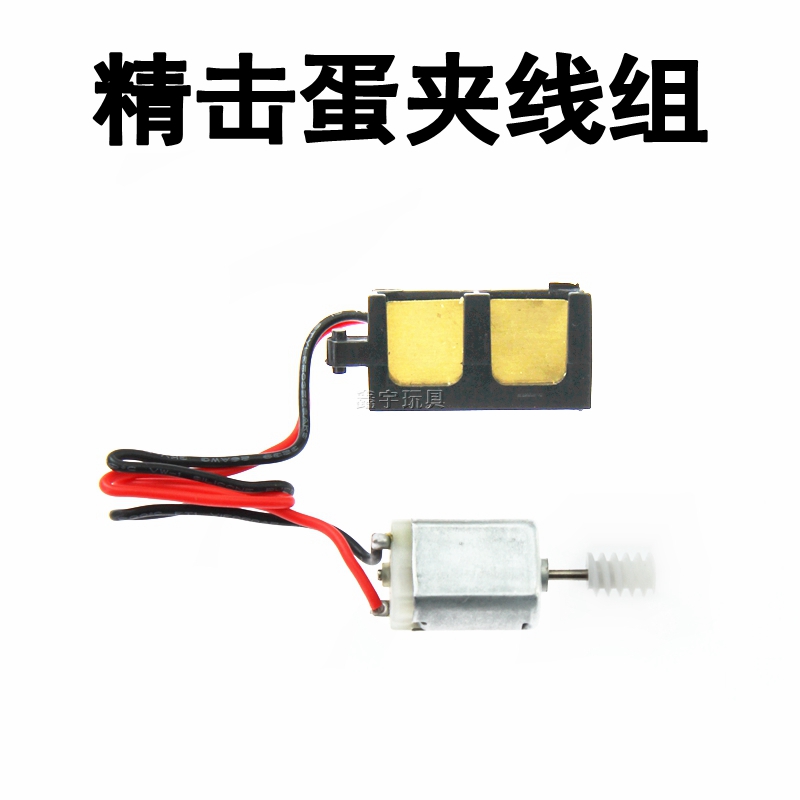 精击pdx slr二代/三代 sr16 gsl原厂蛋夹高速弹夹马达线组