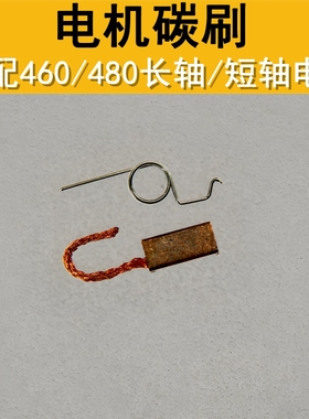 精击SR16SLRPDX激趣LDX司马司俊460480长短轴有刷马达电机碳刷