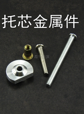 锦明9代精击SLR激趣2号波箱机匣后托芯金属螺丝配件