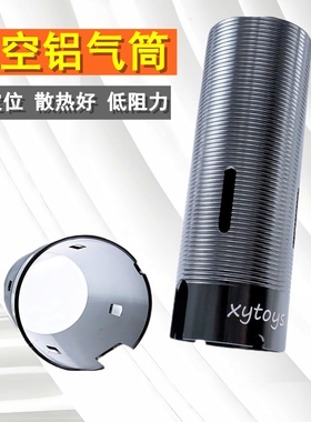 LDX司俊司马精击SLR4代5代低阻力镜面铝气筒50%60%70%80%回膛气缸