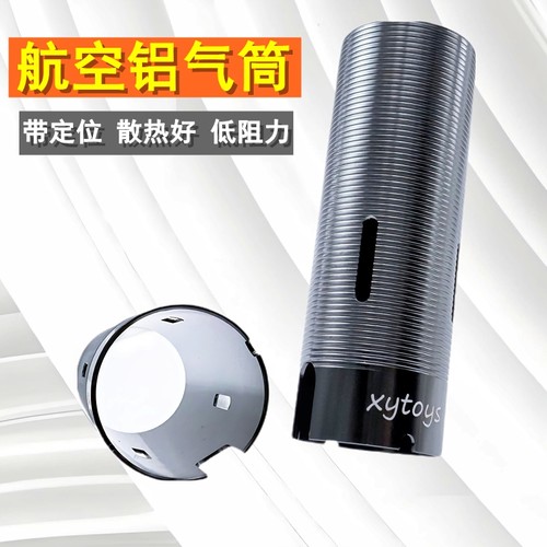 LDX司俊司马精击低阻力镜面气筒