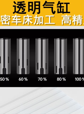 星河实验室高透明气筒精击LDX司马司俊高亮镜面气缸