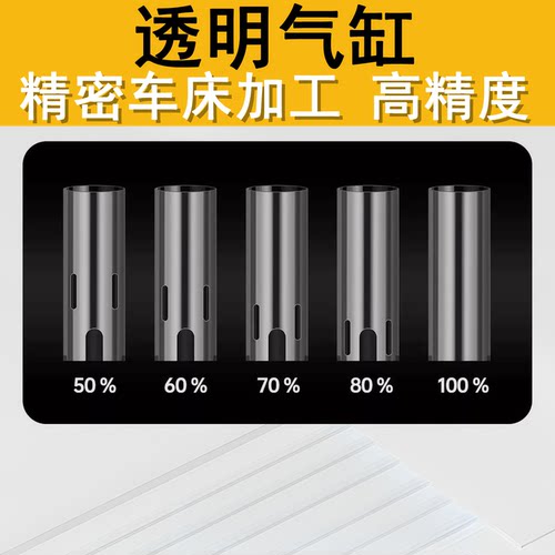 星河实验室高透明气筒气缸