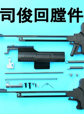 司俊MK18 416 M4金属空挂机片拉机柄弹簧玩具装饰