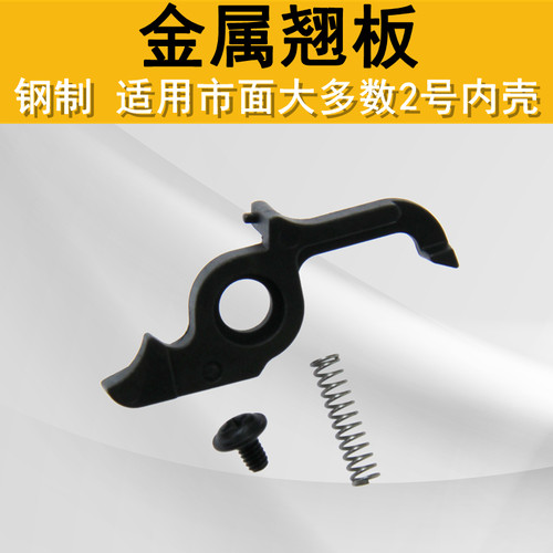 锦明9/10代激趣精击slr波箱金属