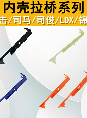 精击GSLSR16PDXSLR2345代激趣3.0司马司骏LDX/SP尼龙加韧加强拉桥