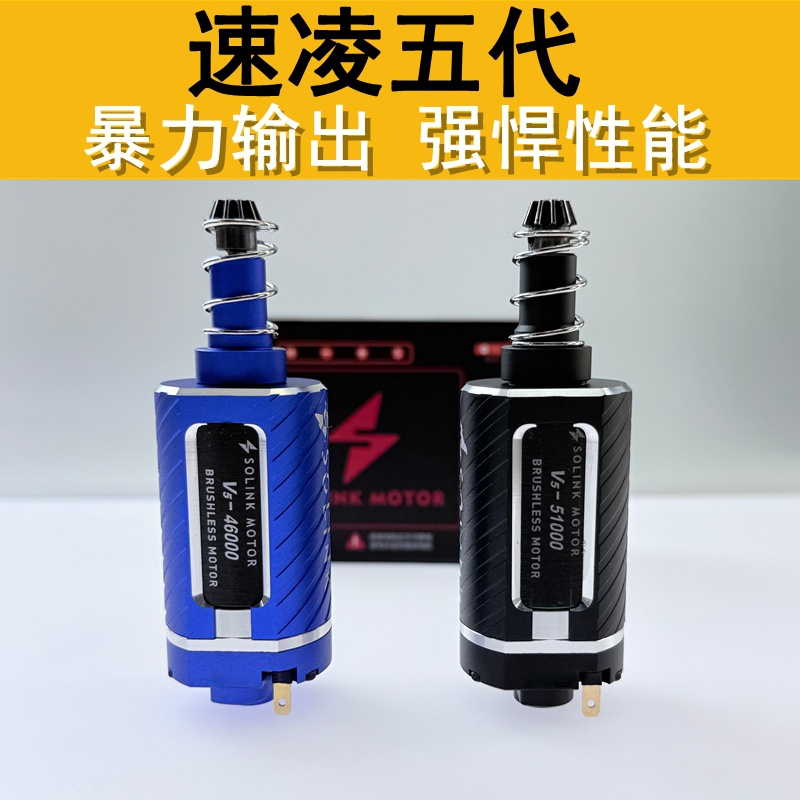 速凌五代V5动平衡更好同心度更准