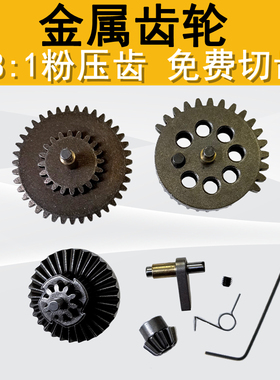 激趣LDX18:1金属齿轮精击SLR2345代SR16PDXGSL司马司俊齿轮配件