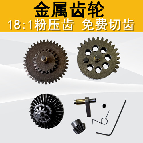 锦明激趣波箱金属齿轮精击斯泰迪