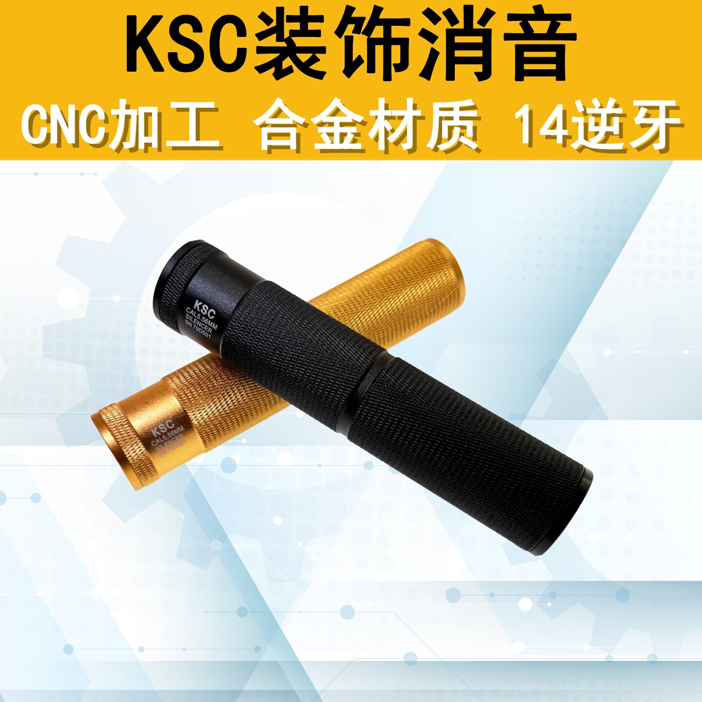 KSC金属消音14mm逆牙金属装饰火帽精击司俊司马LDX小月亮 - 实物图