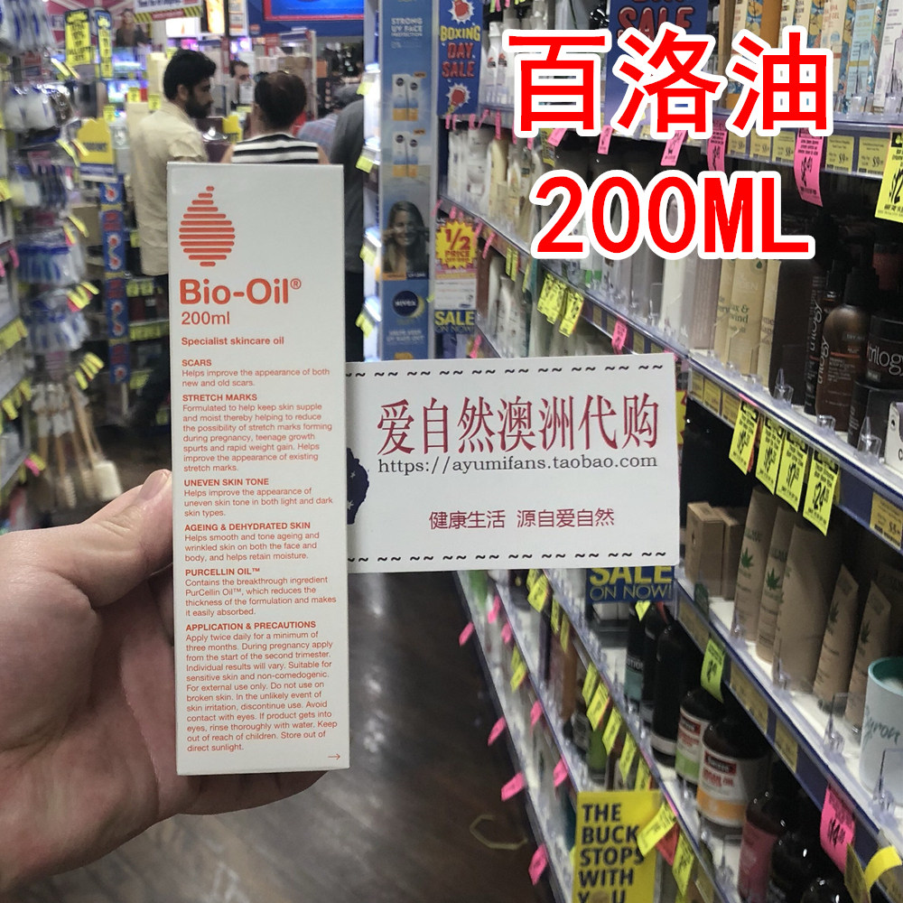 [爱自然澳洲代购妊娠纹护理]澳洲代购Bio oil百洛油妊娠纹生月销量18件仅售125元