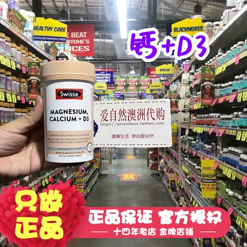 Австралийский приобретение Swisse Magnesium Calcium+витамин D кальциевый магний VD VD способствует поглощению 120 штук взрослых
