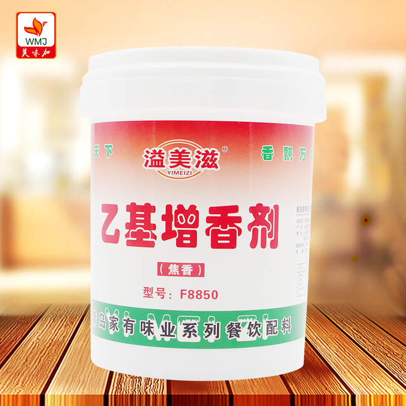 溢美滋焦香乙基增香剂麦芽酚去腥去异味卤菜肉类腌制已基麦芽酚