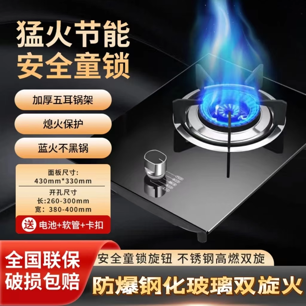 单灶燃气灶杰仑好太太家用台式嵌入式猛火天然气煤气灶