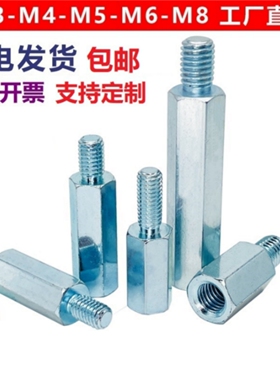 单头六角螺柱M5M6M8M10内外牙连接加长螺丝杆增高隔离支撑柱镀锌