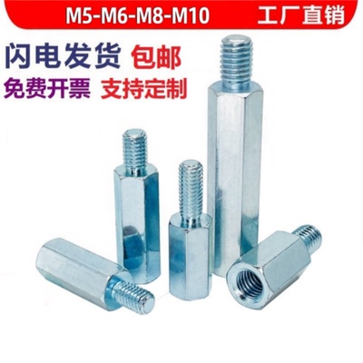 工厂现货批发M5M6M8M10六角螺柱