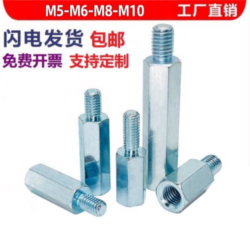 工厂现货批发M5M6M8M10六角螺柱