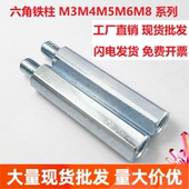 六角螺柱内外牙M3M4M5M6M8镀锌加长螺丝杆隔离柱支撑连接增高铁柱
