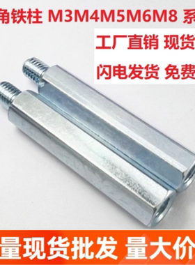 工厂批发六角螺柱M3M4M5M6M8镀锌