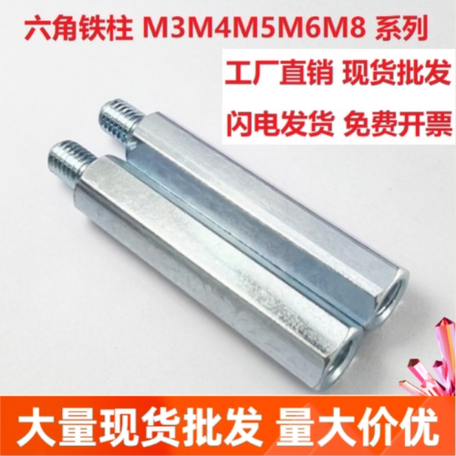 工厂批发六角螺柱M3M4M5M6M8镀锌