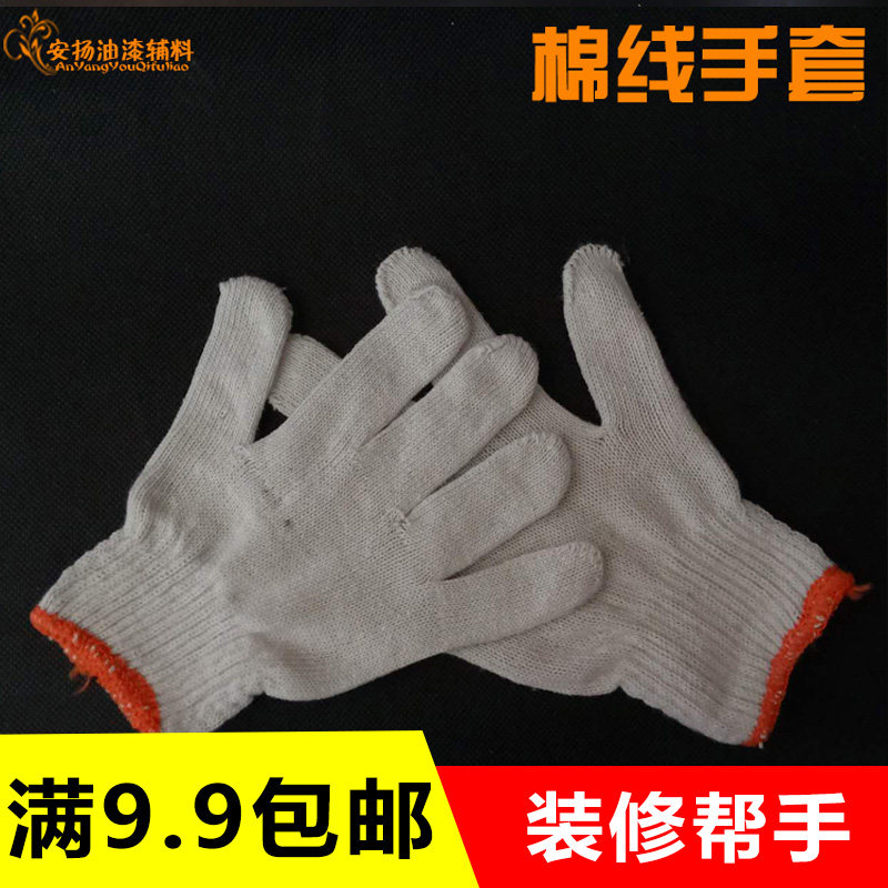 1双2个装棉纱手套劳保细砂手套工厂车间通用手型施工工地手套