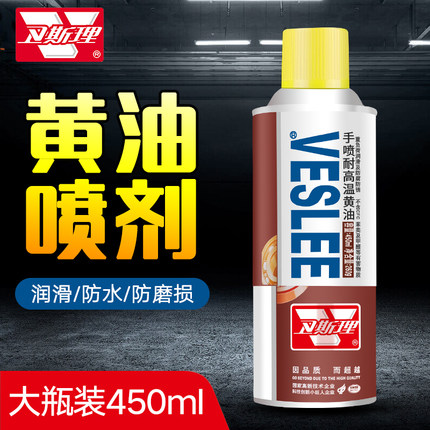 卫斯理黄油喷剂喷雾耐高温液体润滑油脂轴承轨道机械通用型润滑剂