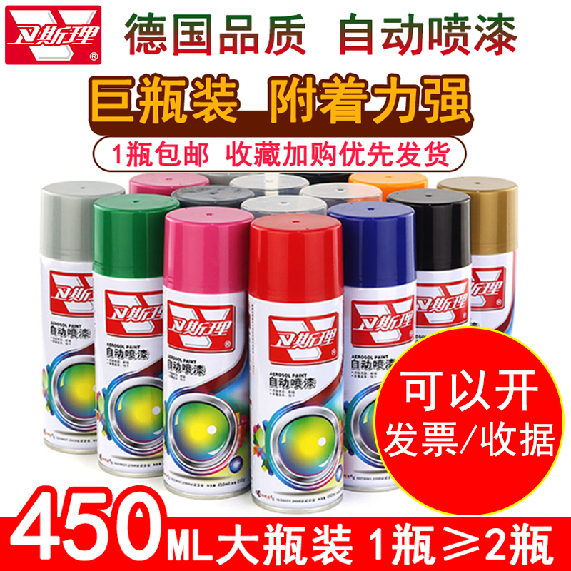 自动喷漆手摇汽车金属防锈轮毂家具木器墙面室内黑白色涂鸦油漆罐