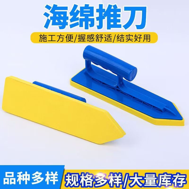 海绵推镘刀瓷砖缝隙填缝美缝工具塑料抹子抹泥刀橡胶硅藻泥填缝刀