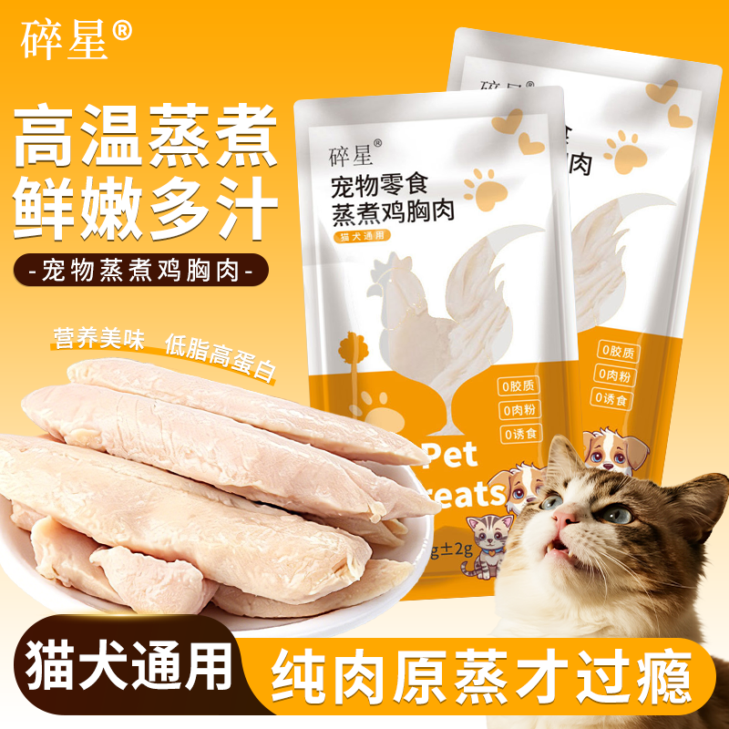 碎星蒸煮鸡胸肉30g*12包 8.9元 - 线报酷