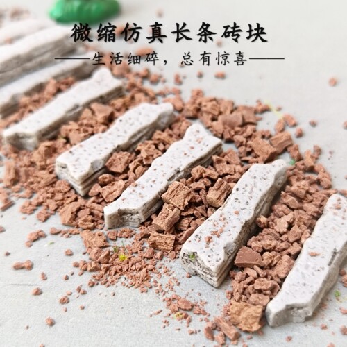 苔藓微景观仿真微缩砖块模型砖头