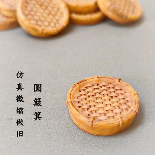 微景观仿真写实圆簸箕园艺摆件