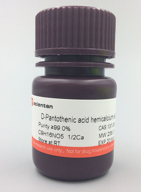 科研 Vitamin B5 维生素B5 D-泛酸钙 VB5 Scientan 5g