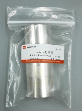 USA Viskase 透析袋 MD77mm 直径49mm  MW:8000-14000 5m/卷