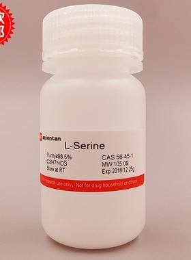 科研 L-丝氨酸 L-蚕丝氨基酸 L-Serine56-45-1 Scientan