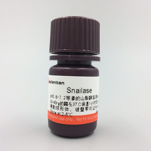 科研 蜗牛酶 Snailase Scientan 1g
