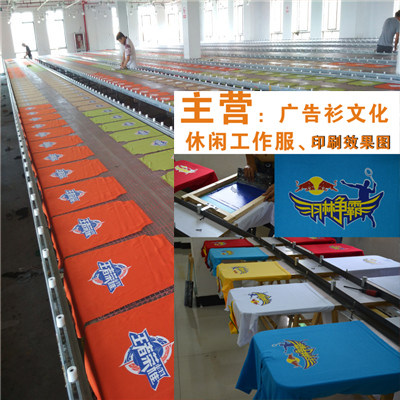 定做印字diy印花加工服装丝印男图片