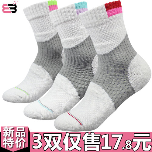 羽毛球袜子女加厚防臭儿童专业
