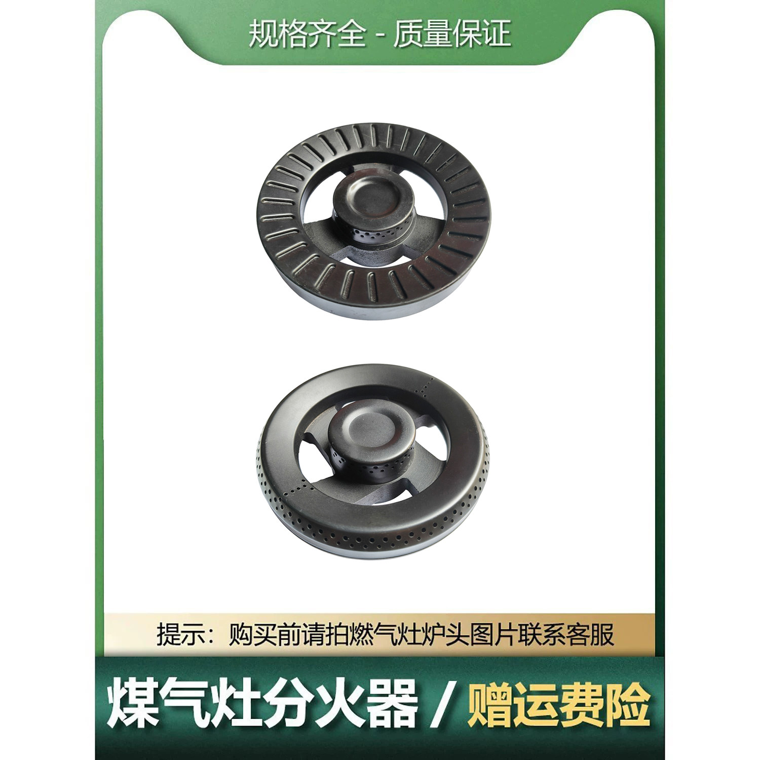 适合法帝欧集成灶配件火盖分火器