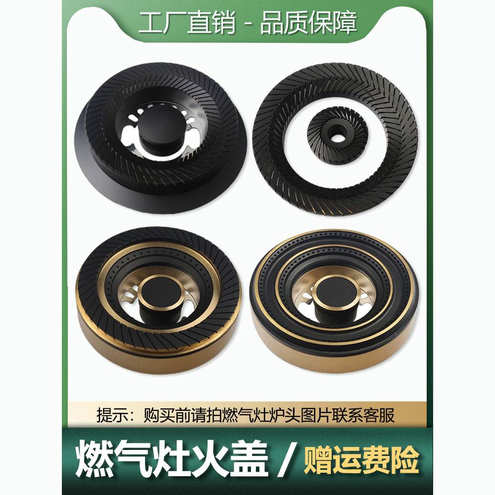 煤气灶分火器燃气灶火盖