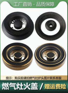 煤气灶分火器燃气灶火盖