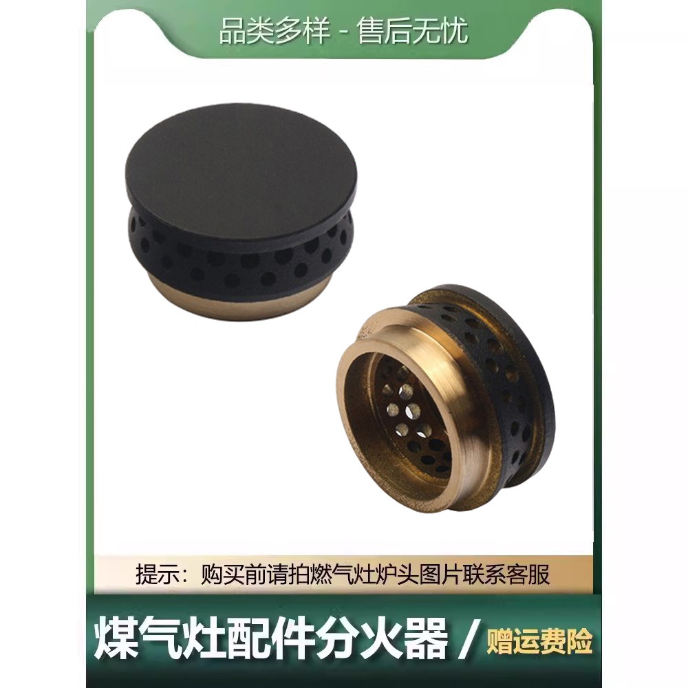适用于优慧家焱擎燃气灶天然气火盖家用火芯煤气灶火盖配件