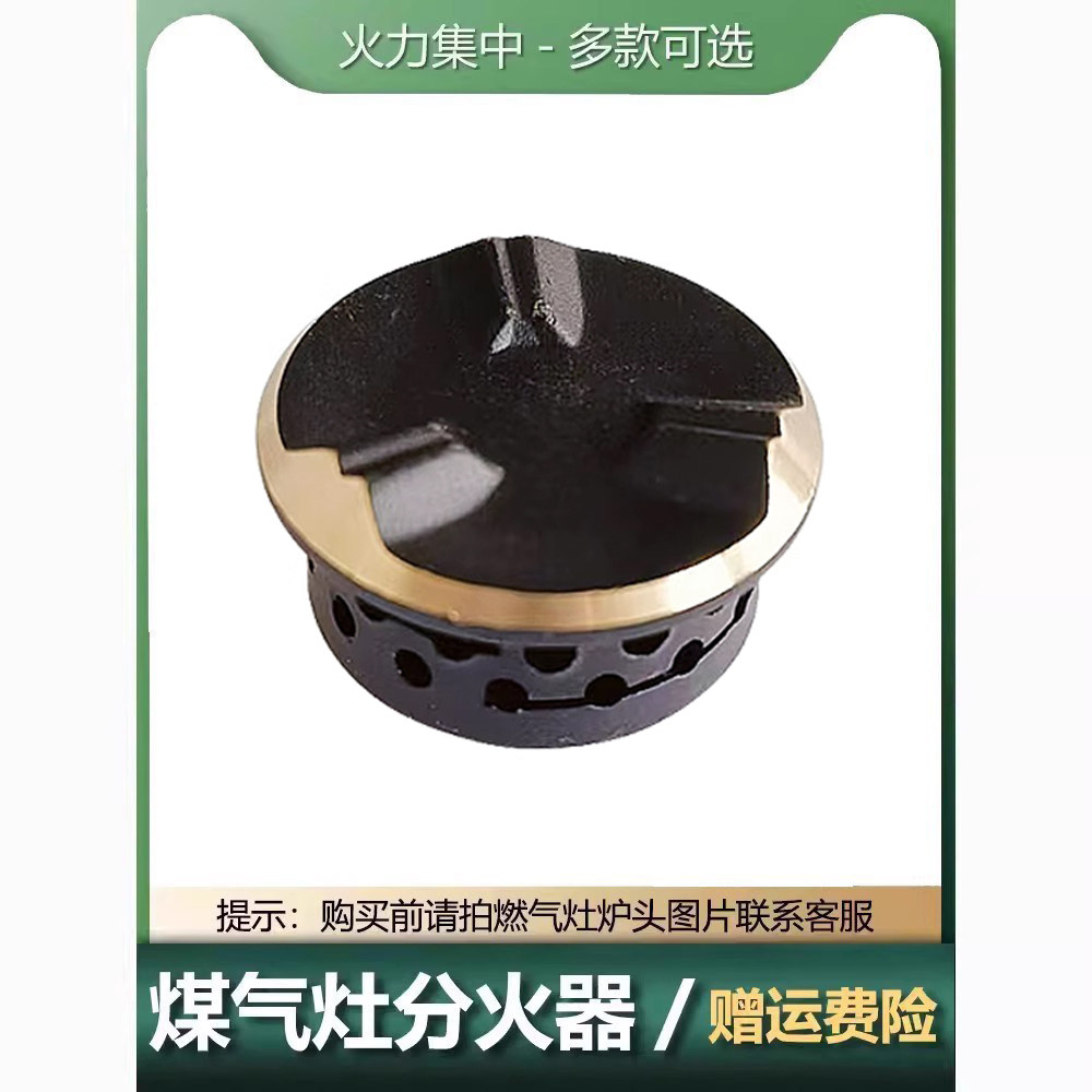 适用于美博华帝燃气灶配件火盖火帽煤气灶天然气分火器零件
