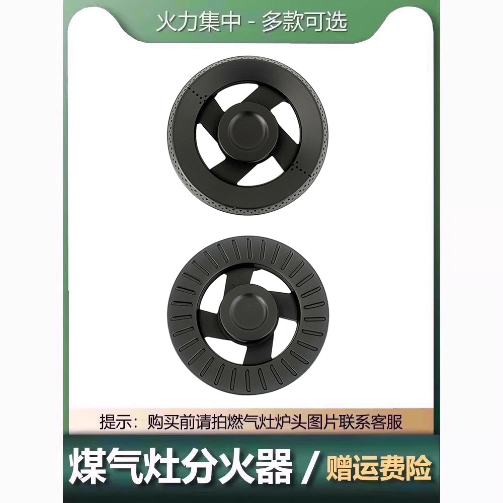 适用于容声燃气灶具配件分火器火盖 煤气灶炉头零件火盖火帽