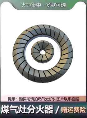 适用于中燃宝燃气灶具配件火盖