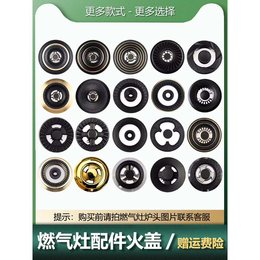 煤气灶分火器炉头通用
