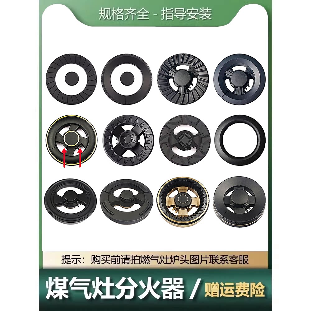 适用燃气灶具配件铜火盖分火器